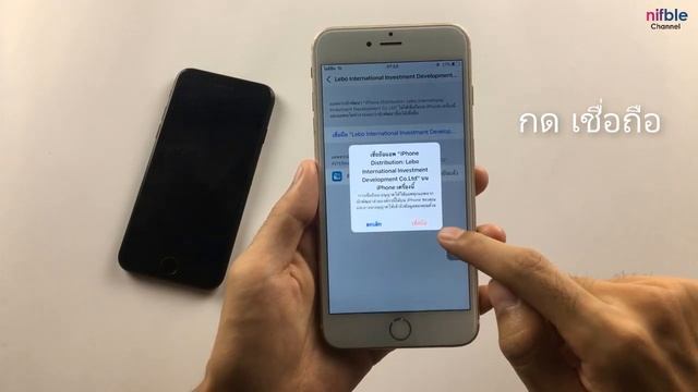 วิธีติดตั้ง ปุ่มไอโฟนX (GESTURES) IOS 12.0-12.1.2/12.2 บน IPhone 6,7,8 (ไม่ต้องเจลเบรค ไม่ใช้คอม)