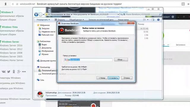 Как скачать крякнутый Bandicam смотреть онлайн