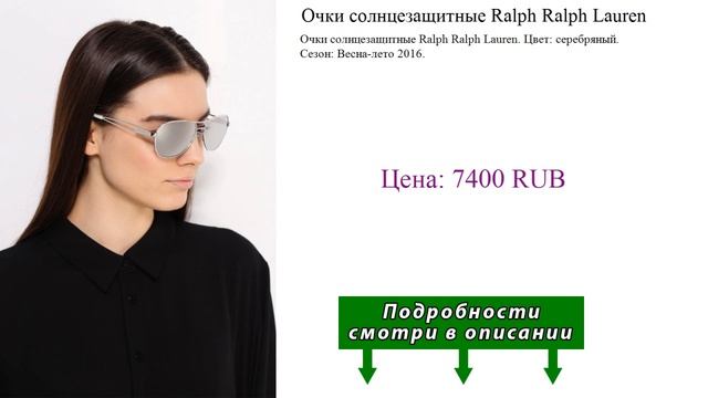 Очки солнцезащитные Ralph Ralph Lauren смотреть онлайн