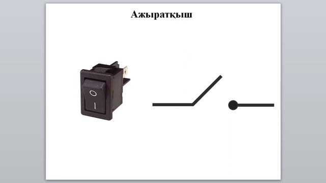 Электр тізбегі