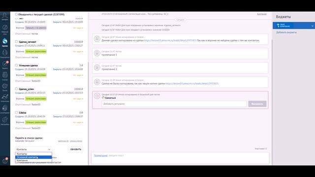 Другие сделки смотреть онлайн