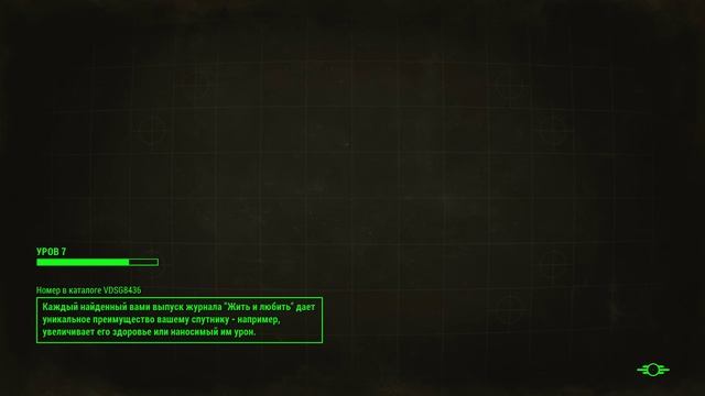 Прохождение Fallout 4. На поиски детектива #7