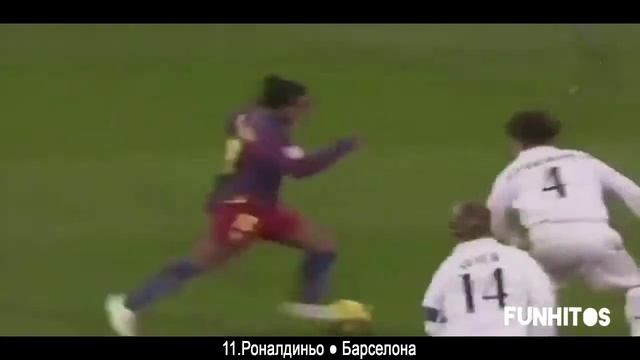 САМЫЕ КРУТЫЕ ГОЛЫ ВСЕХ ВРЕМЕН