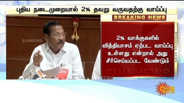 BREAKING : தேர்தல் ஆணையத்தின் புதிய நடைமுறையை எதிர்த்து DMK அதிரடி வழக்கு | RS Bharathi | Sun News смотреть онлайн