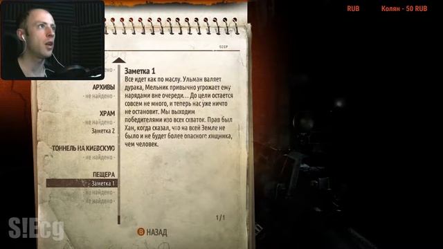 НАШЕ РОДНОЕ (Metro 2033 Redux)#3 ФИНАЛ СТРИМ