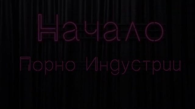 #АдамГоворит - Комедия «Славные Парни» и Индустрия кино для взрослых смотреть онлайн
