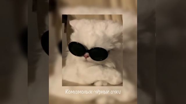 ||Комсомольск-чёрные очки|| смотреть онлайн