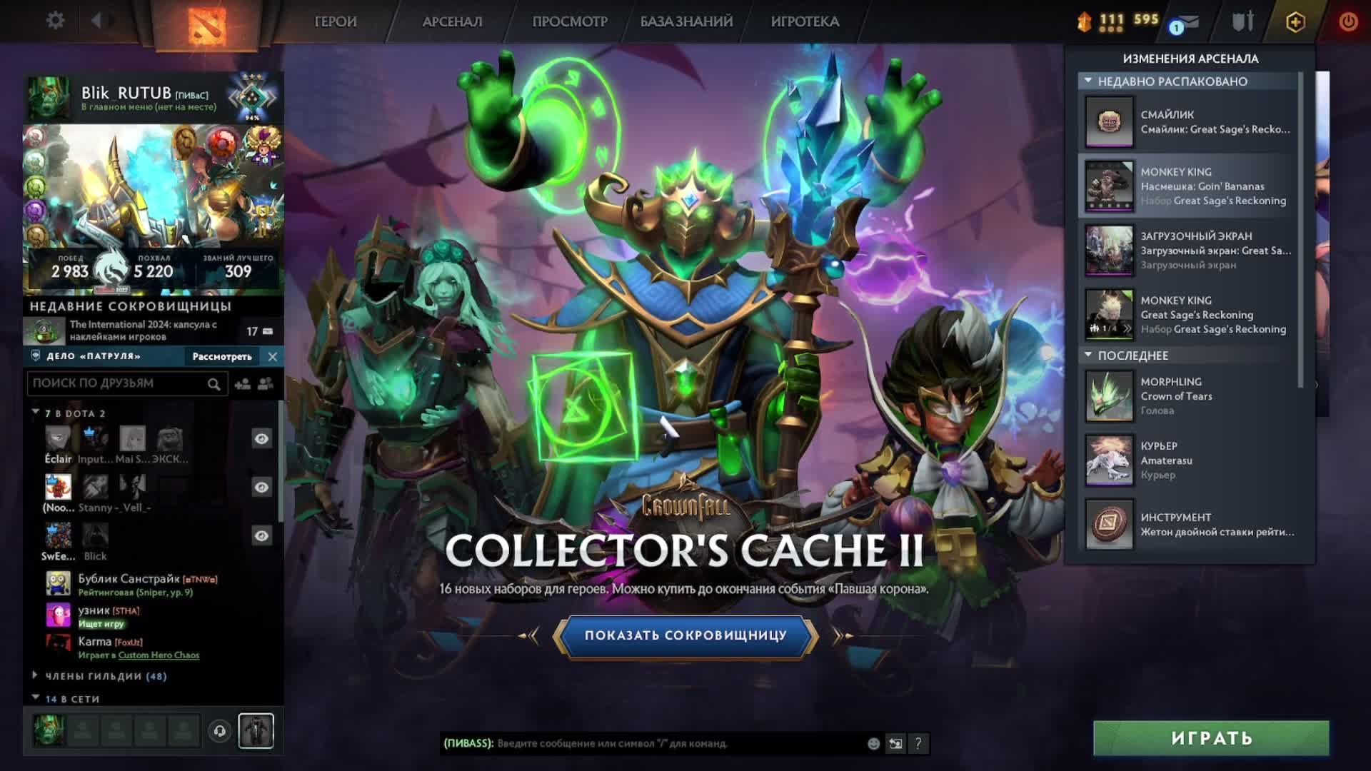 Дневной Стрим по Dota 2 апаем ММР смотреть онлайн