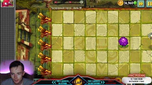 🔴ГОТОВЫ К Х50 ГОЛДАМ? | ПРОХОДИМ ИГРУ Plants Vs. Zombies 2 | №13 | СТРИМ ЦАРЯ