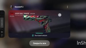 Туториал как настроить скрипт на ловлю наклеек по слоту.