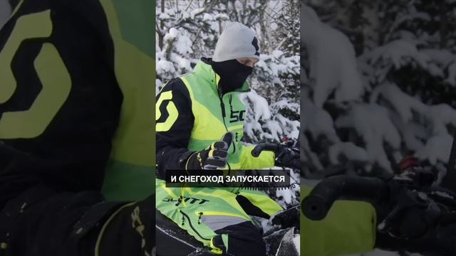 Как управлять снегоходом смотреть онлайн