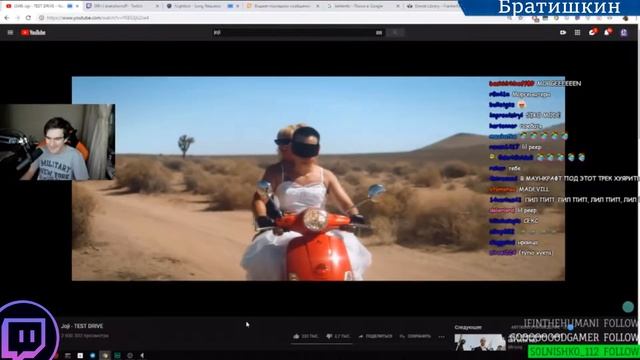 Братишкин смотрит: Joji - TEST DRIVE смотреть онлайн