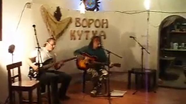 ВОРОН КУТХА-Индейцы (Квартирник в Питере 2012г.) смотреть онлайн