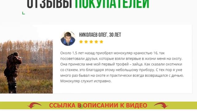МОНОКУЛЯРЫ С АЛИЭКСПРЕСС 💡 БУШНЕЛЬ ОПТИКА ЦЕНА смотреть онлайн