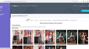 Как происходит сортировка фотографий по пакам и переименования файлам по фамилии ученика