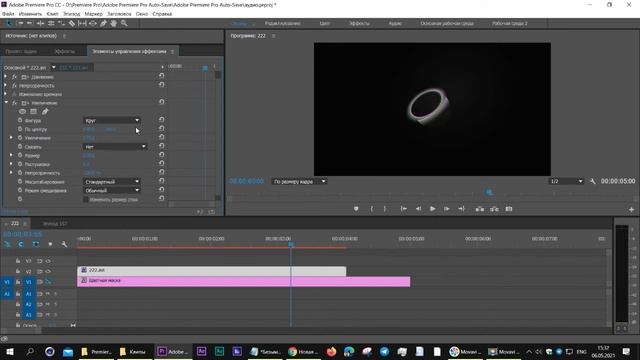 Эффект Увеличение  Premiere Pro