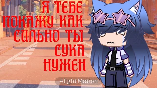 meme ||Ну чё ты такой хороший?|| смотреть онлайн