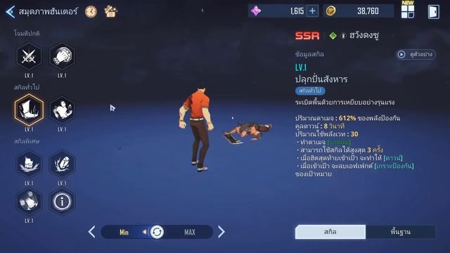 ตัวที่ต้องรีหาก่อนเริ่มเล่น จะเล่นได้ง่ายและทำให้ไอดีโตไว Solo Leveling ARISE смотреть онлайн