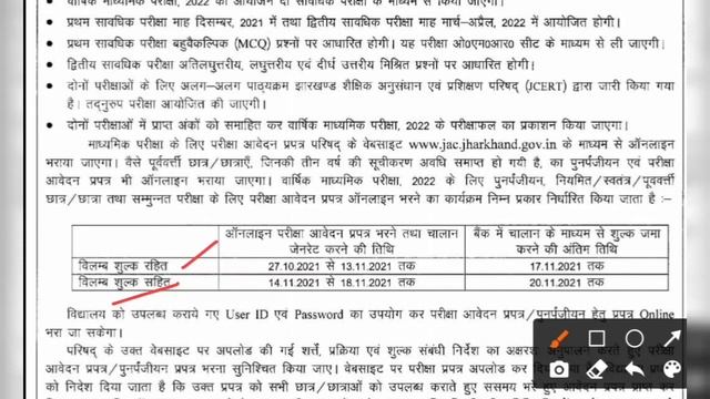 Jac Examination form 2022 смотреть онлайн