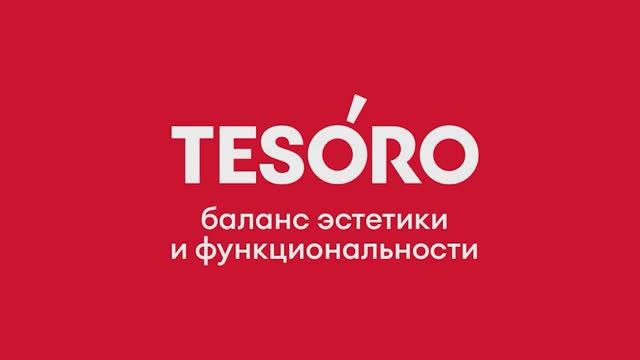 Готовим ВМЕСТЕ с посудой Tesoro | продукция | Tesoro