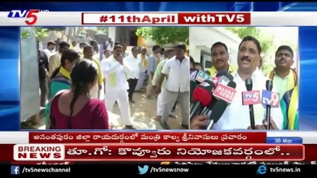Minister Kalva Srinivasulu Extends Support to Handloom workers | TDP Campaign in Rayadurgam | TV5 смотреть онлайн