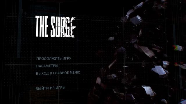 Стрим по игре The Surge смотреть онлайн