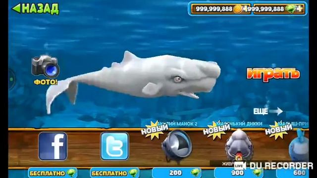 Hungry Shark ойнаймыз взлом смотреть онлайн