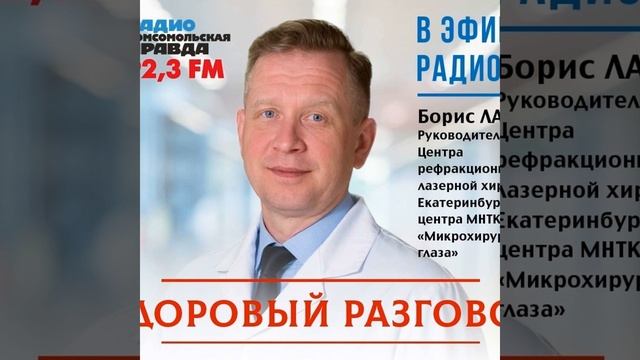 Что лучше: очки, контактные линзы или лазерная коррекция зрения смотреть онлайн