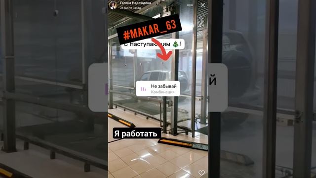 Работаем ребята #сновымгодом  #начинающий #рек #рекомендации #топ #shorts #short