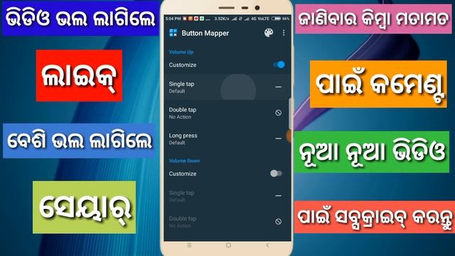 Volume Button Hidden Feature in Android You should know смотреть онлайн