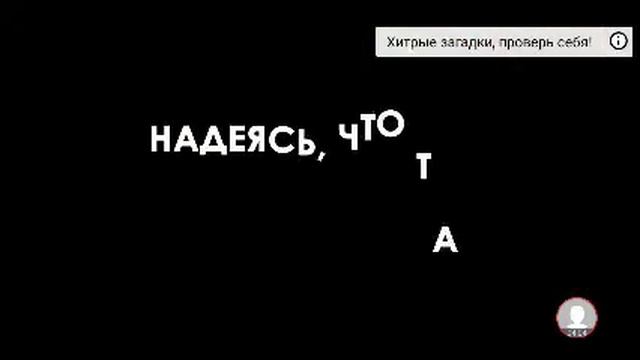 загадки 3 смотреть онлайн