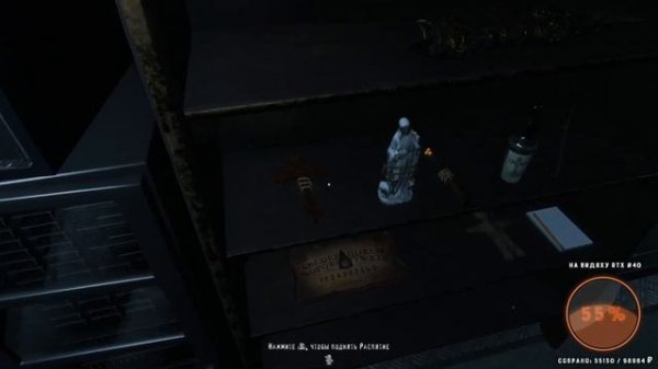 Ghost Watchers - Зимнее обновление