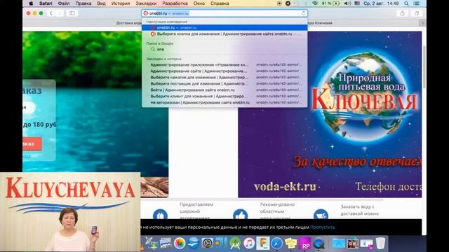 Инструкция по настройке кнопки доставки воды смотреть онлайн