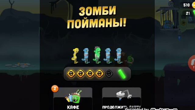 Zombie catchers. Ловлю зомби и продаю коктейли смотреть онлайн