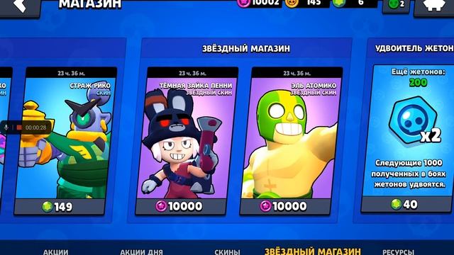 Не знаю какой скин купить за звёздные очки ??? смотреть онлайн