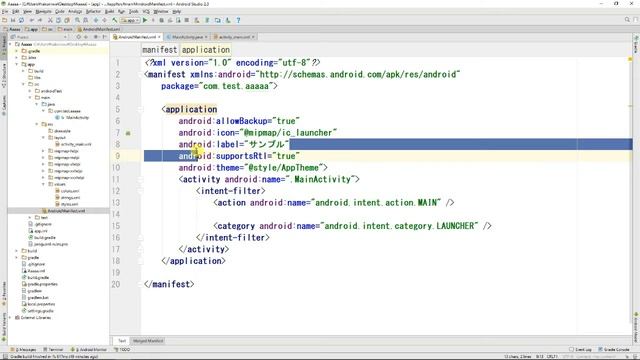 Android Studio 2.3【 ファイル構成 】～ Android Studio 入門動画 ⑤ ～ смотреть онлайн