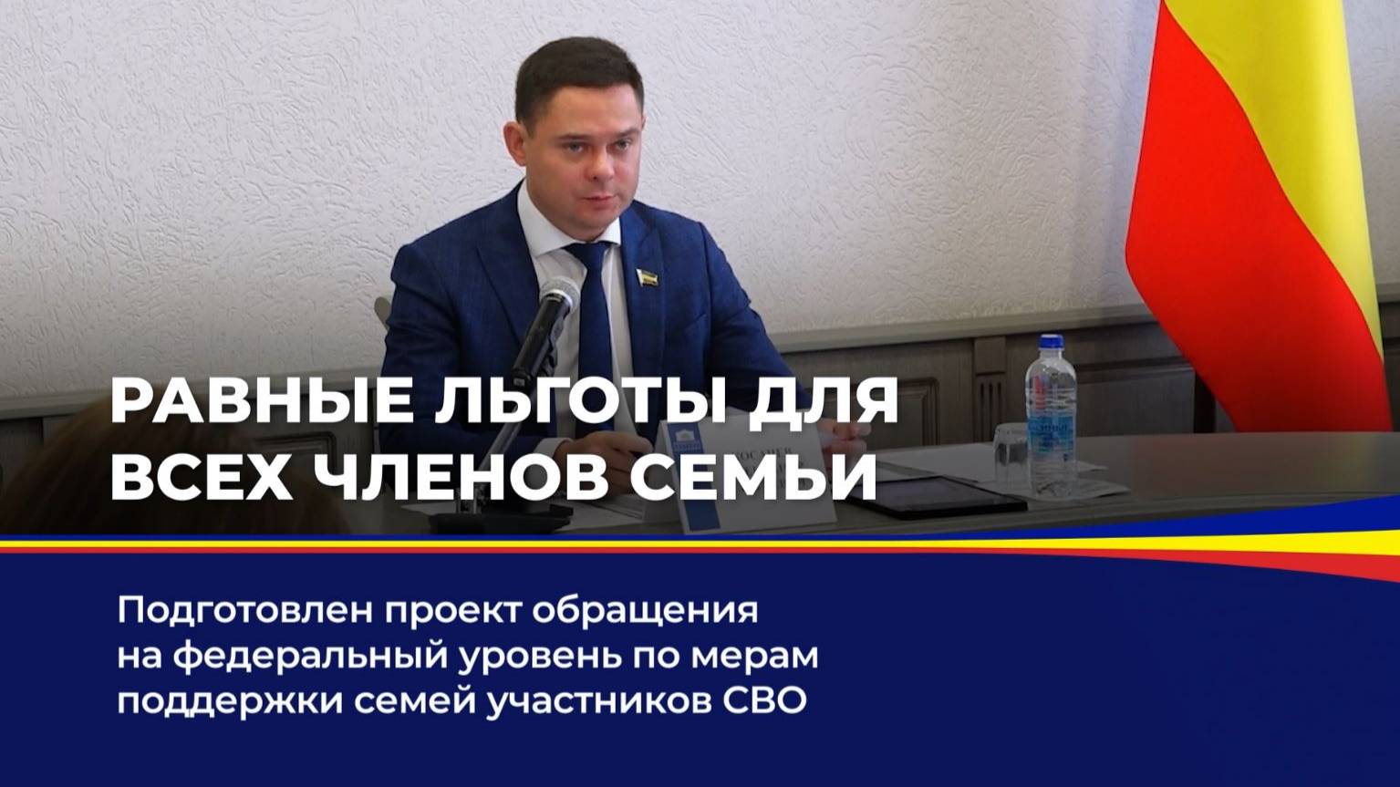 Равные льготы для всех членов семьи смотреть онлайн