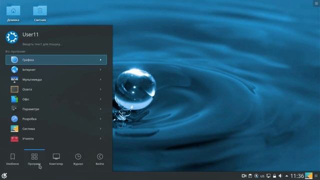 Огляд дистрибуиву Kubuntu 18.04 від UALinux смотреть онлайн