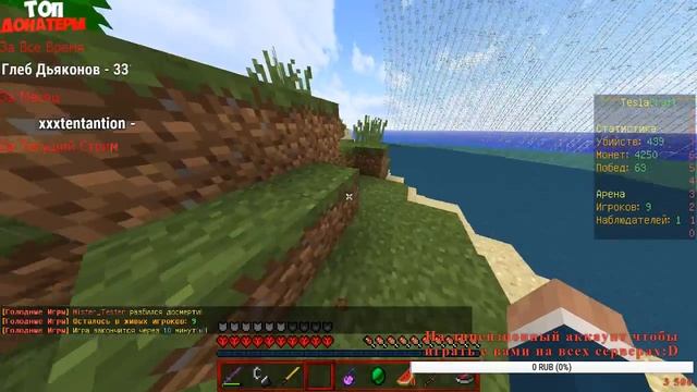 🔥Стримчанский По Игре Minecraft, Гоняем Мини Игры На TeslaCraft.org🔥 смотреть онлайн