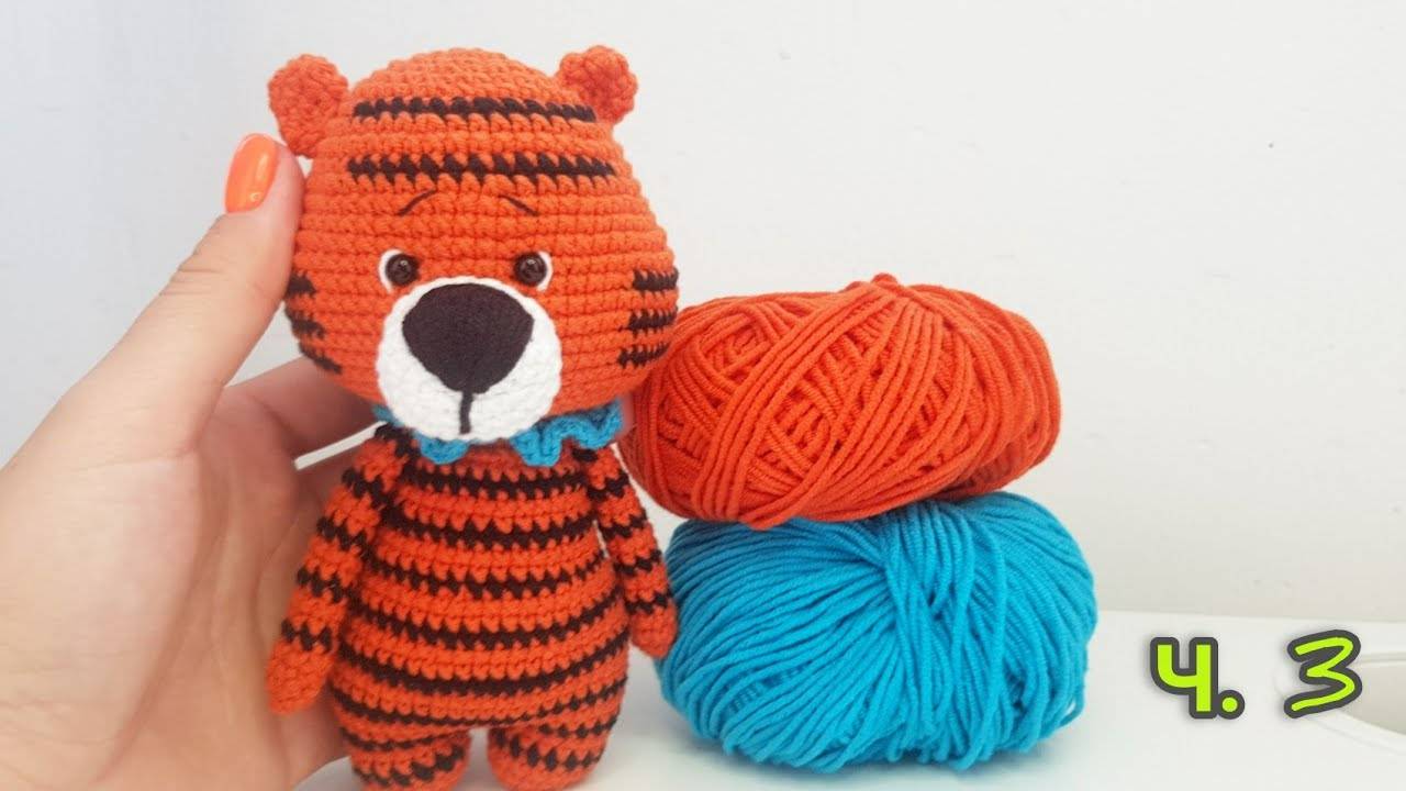 тигренок амигуруми крючком/ Мастер класс/ Часть 3 смотреть онлайн