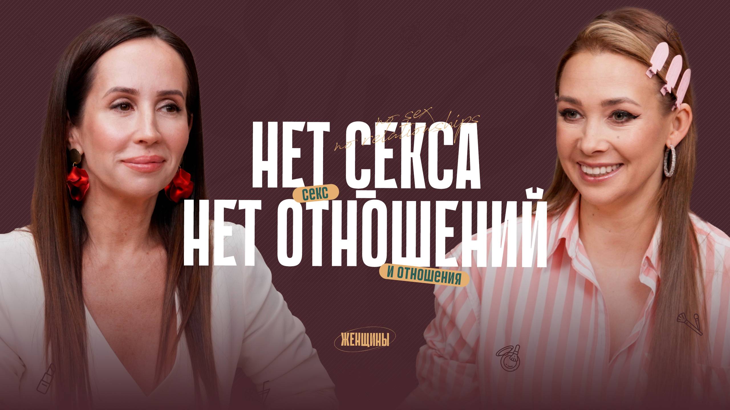 Топ-3 совета, как сохранить страсть в отношениях смотреть онлайн