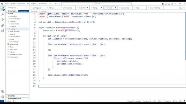 10 Выгрузка данных на главную страницу, добавление данных в БД