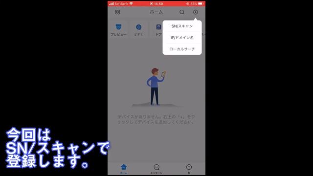 遠隔監視アプリ DMSSのインストール手順 [ネットワークカメラ] смотреть онлайн