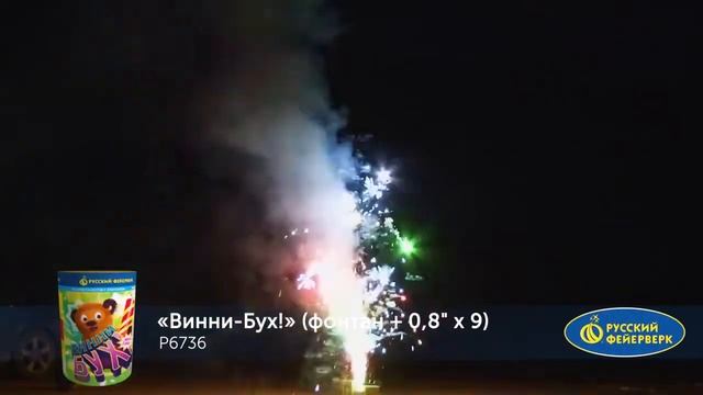 P6736 Винни-Бух! смотреть онлайн