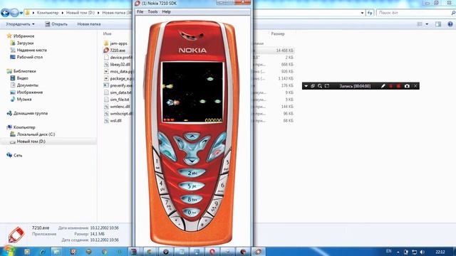Nokia 7210 SDK Emulator