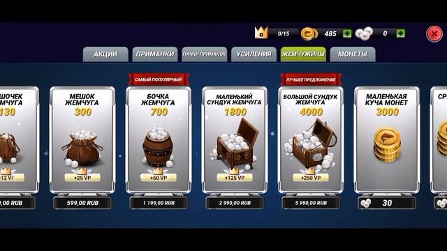 Рыбачим в игре Fish Clash смотреть онлайн