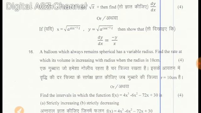 12th CLASS Mathematics || Class12th Mathematics important questions for 2021|| Jac board 3 смотреть онлайн