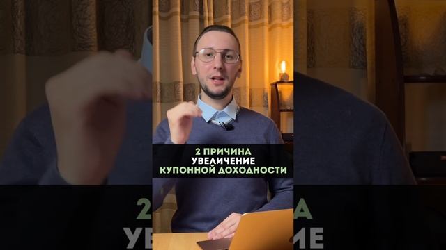 Пора покупать ОФЗ смотреть онлайн