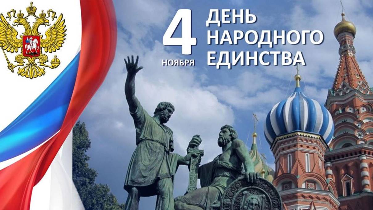 Видеоролик ко Дню единства России.Русский мир смотреть онлайн