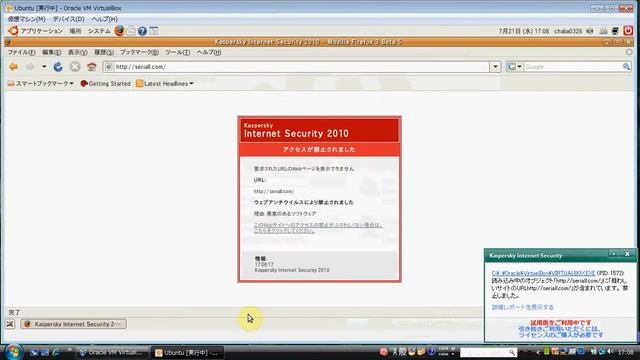 Kasperskyも仮想でもブロック смотреть онлайн